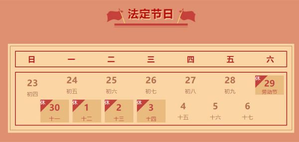 人生就是博集团党委书记、董事长滕鸿儒携全体员工向广大劳动者致敬