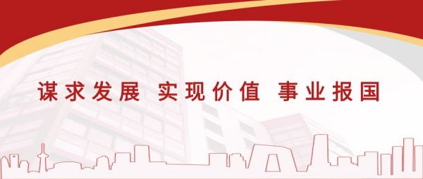 热烈祝贺人生就是博建设集团北方分公司正式揭牌成立