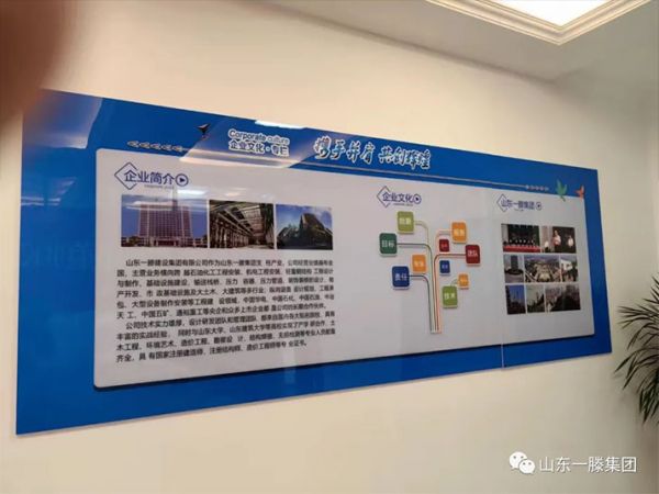热烈祝贺人生就是博建设集团北方分公司正式揭牌成立