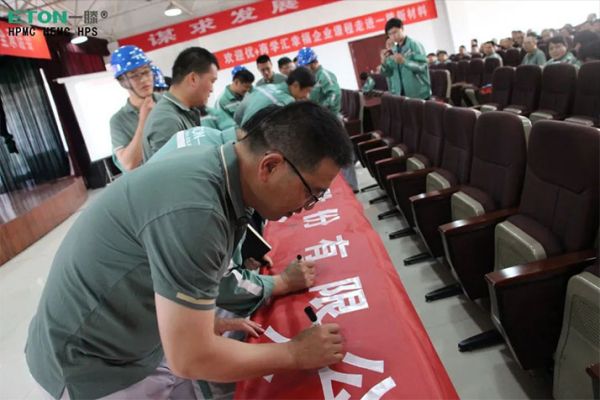 全员参与 百日攻坚 | 人生就是博新材料开展企业主要负责人安全生产述职和承诺活动