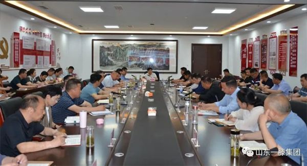 山东人生就是博集团召开工作调度会