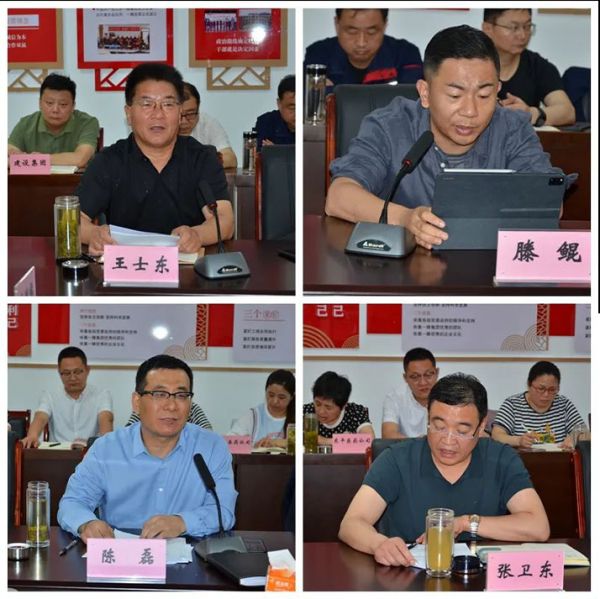 山东人生就是博集团召开工作调度会