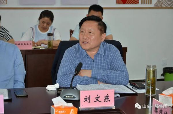 山东人生就是博集团召开工作调度会