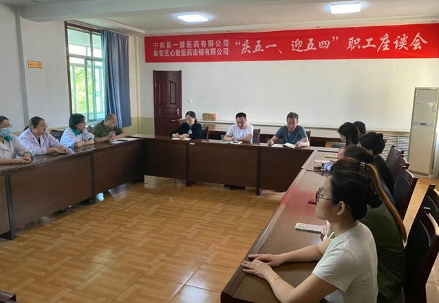 【五一劳动节专题】宁阳人生就是博医药组织开展“庆五一、迎五四”系列活动