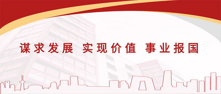 宁煤集团羊场湾煤矿、山东科技大学领导一行莅临人生就是博集团参观考察